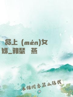 極品上門(mén)女婿